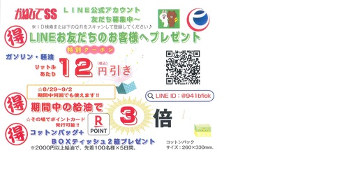 あっという間に旧盆ですね!! あっという間に旧盆ですね!!