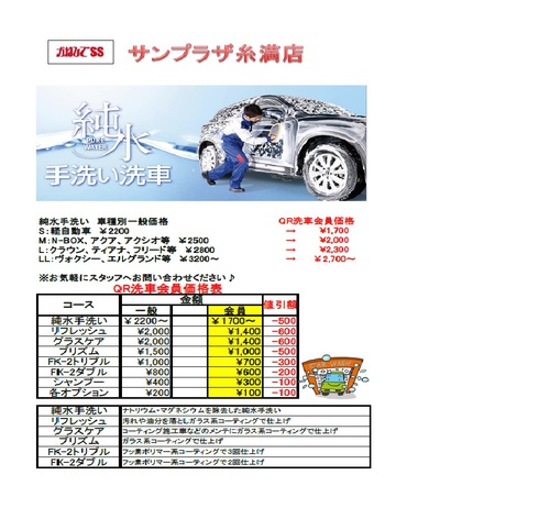 サンプラザ糸満店キャンペーン!! サンプラザ糸満店キャンペーン!!
