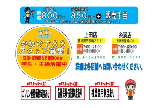 アルバイトスタッフ募集中です!!