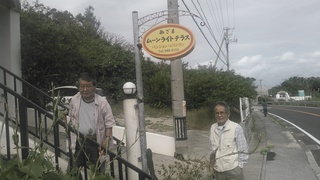 KDD沖縄会5周年・新春の集いについて KDD沖縄会5周年・新春の集いについて