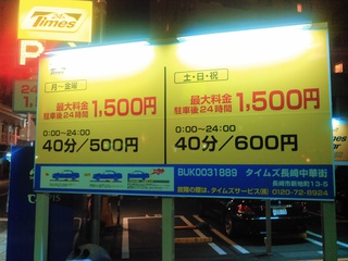 長崎へ旅する 長崎へ旅する