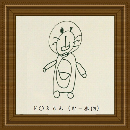 むー画伯 むーさん、10年間ありがとうございました!