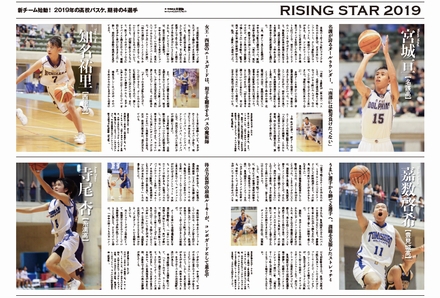 Kings Hysteria 沖縄バスケットボール専門誌「OUTNUMBER」第2号