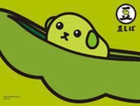 ねぇ、知ってる?