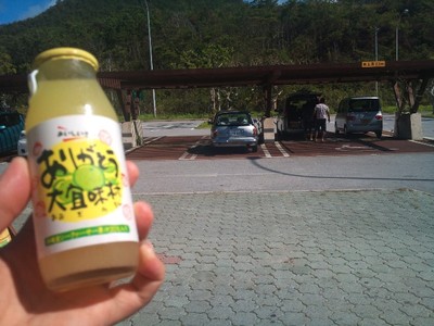ありがとう大宜味村