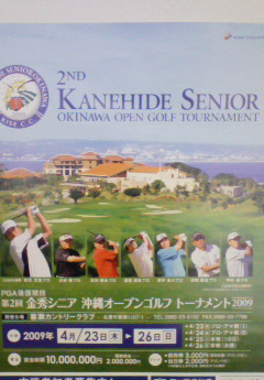 金秀シニア
