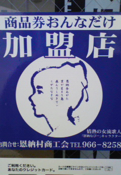 商品券おんなだけ《熱田ss》