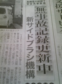 洗車機のご紹介