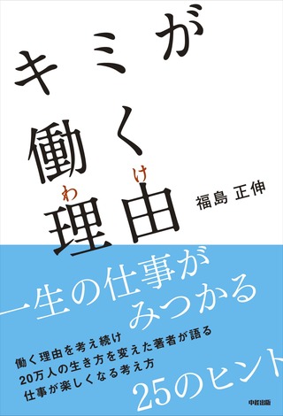 夢を実現する今日の一言