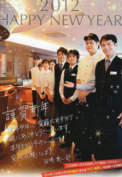 謹賀新年