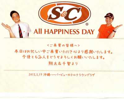 Happy Weddind ♪