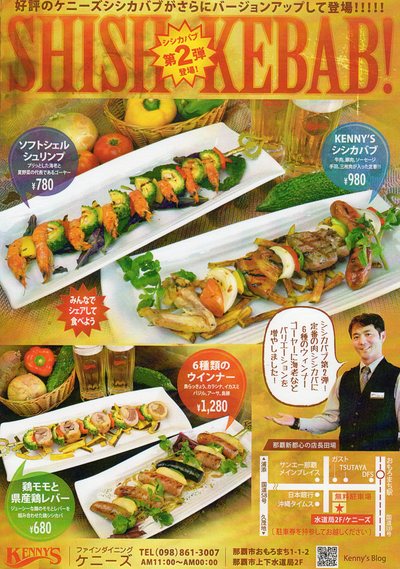 大好評!シシカバブに続く・・・・