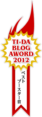 TI-DA BLOG AWORD 2012