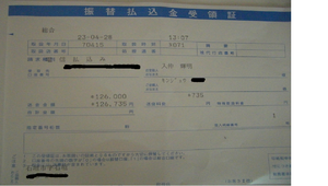 本日出発!
