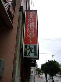 行きますよぉー 2012/04/19 19:40:01
