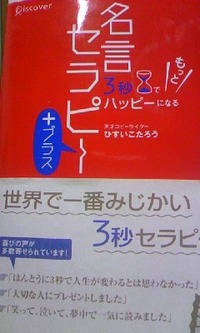 間抜けで生きよう！ 2008/07/19 00:10:43