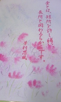 “風のことば”３
