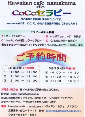 イベントのご案内