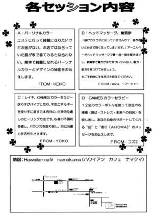 イベントのご案内
