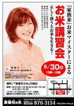 こめなな