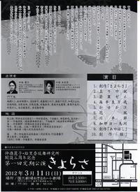 公演情報 仲嶺麗子、絵里奈 琉舞研究所公演
