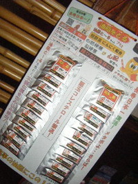 2012年03月04日
