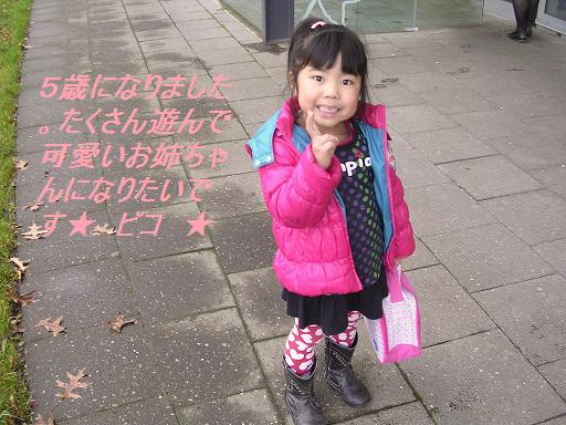 *5歳になったピコ*