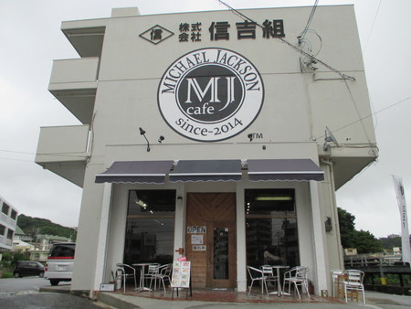 MJ Cafe ☆那覇市