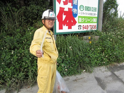 平成26年5月2日(金) ゴールデンウィーク前の地域一斉ボランティア清掃活動と会社周辺草刈り作業 平成26年5月2日(金) ゴールデンウィーク前の地域一斉ボランティア清掃活動と会社周辺草刈り作業