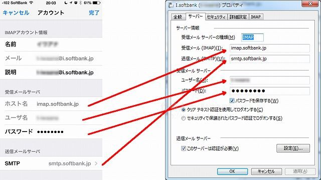 Iphoneのメールを まるごとバックアップする方法 ソフトバンク編 作る人 つくるんちゅ 日記