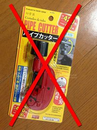 アクリルパイプをキレイに並行カットする方法 (切断&切削)