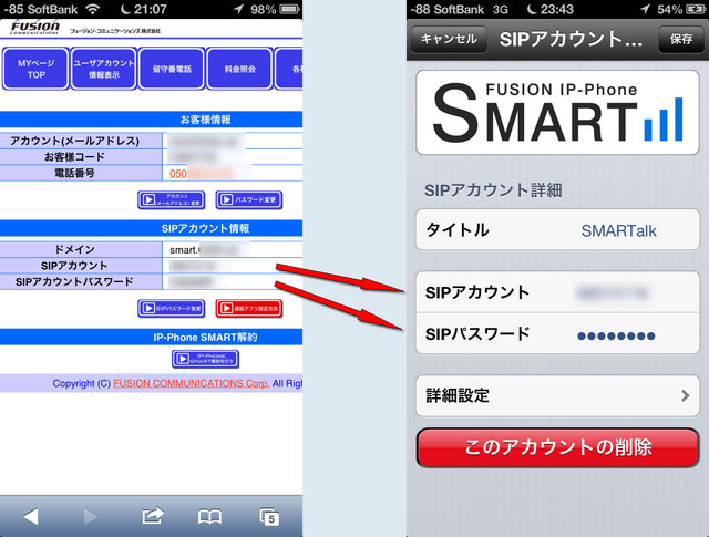 Iphoneで通話を録音する方法 超便利な無料アプリ 13年6月 作る人 つくるんちゅ 日記