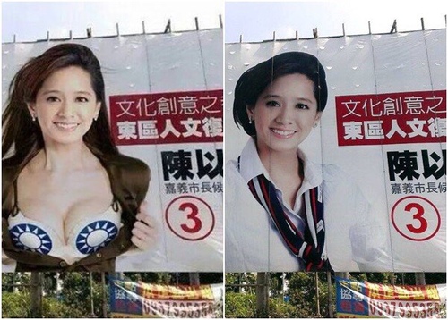 沖縄　台湾　選挙　いろいろ