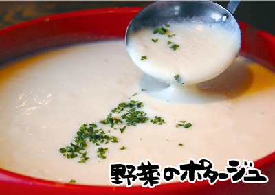 2013年10月美里店野菜のポタージュ
