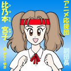 ついにホンキだした魔法つかいプリキュア!【アニメ応援団】 ついにホンキだした魔法つかいプリキュア!【アニメ応援団】