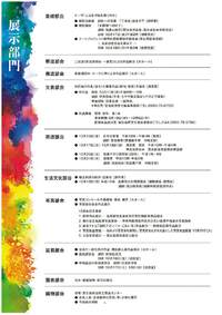 第10回宮古島市民総合文化祭　開催！