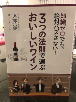 秘密の(?)ワイン会 秘密の(?)ワイン会