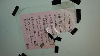 ■ トイレ掃除ボランティア.:*:・°☆ ■ トイレ掃除ボランティア.:*:・°☆