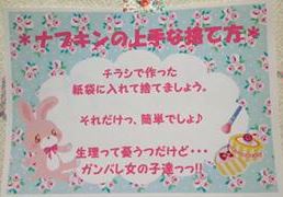 ■ トイレ掃除ボランティア.:*:・°☆ ■ トイレ掃除ボランティア.:*:・°☆