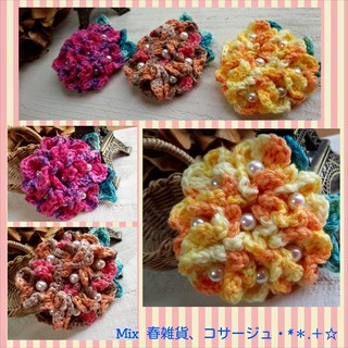 ★手作り再開~.:*:・°☆ ★手作り再開~.:*:・°☆