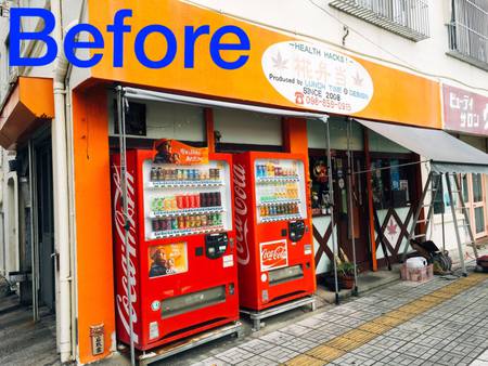 【Before After：店舗外観の改装】
