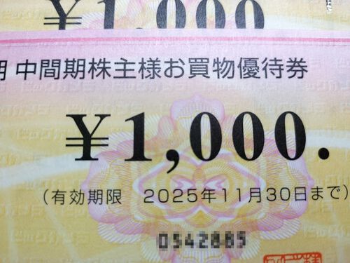 ビックカメラから株主優待がとどきました ビックカメラから株主優待がとどきました