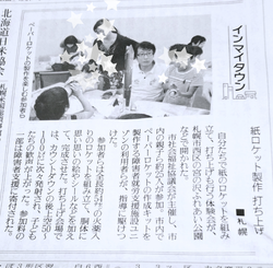 北の思い出 北の思い出