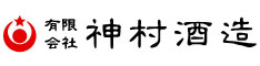 神村酒造