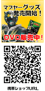 琉神マブヤーショップ