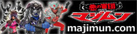 悪の軍団 マジムン.com
