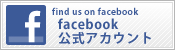 沖縄のひとつ宿tinto*tintoFacebookpage