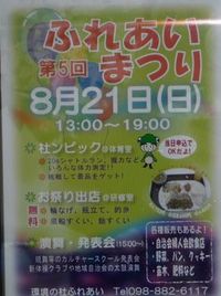 2011年08月17日