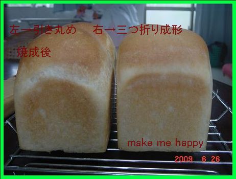 ホシノ丹沢食パン♪研究中