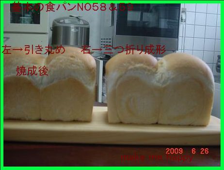 ホシノ丹沢食パン♪研究中